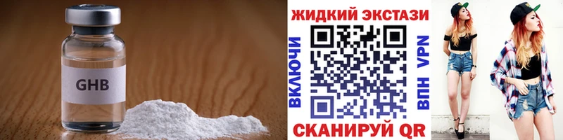 Бутират BDO  Купить закладки  Губкинский 