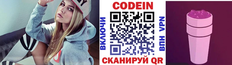 Купить где  Губкинский  Кодеиновый сироп Lean напиток Lean (лин) 