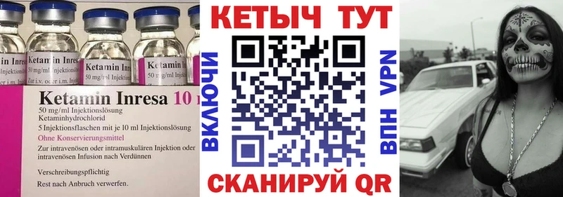 Купить где  Губкинский  Кетамин ketamine 