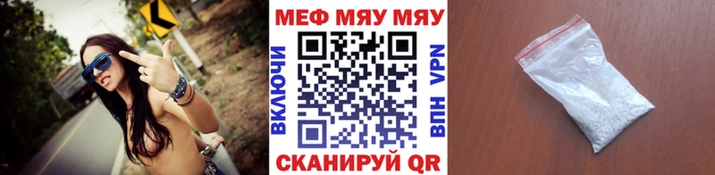 Меф мяу мяу  Купить  Губкинский 